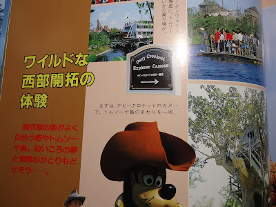 【ディズニーの本】『最新版　東京ディズニーランド大図鑑』を読んでみた！