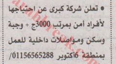 اهم وافضل الوظائف اهرام الجمعة وظائف خلية وظائف شاغرة على عرب بريك