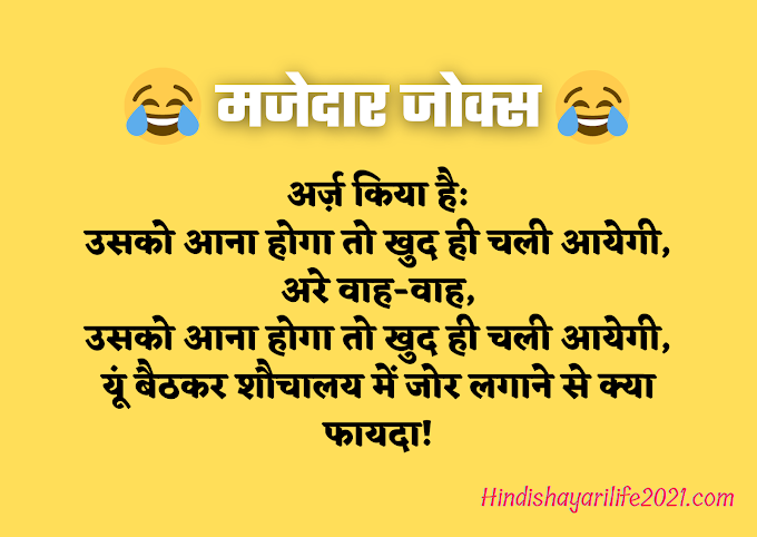 Hindi English Images of Friendship Jokes & Chutkule | Pagal Ladka.com