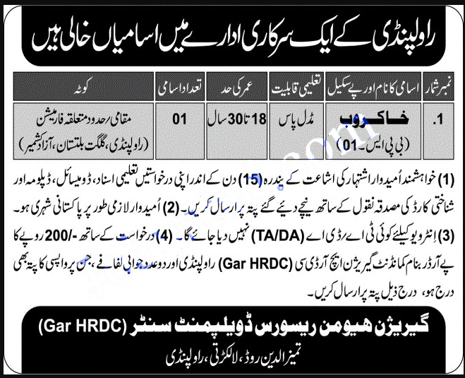 Pak Army Civilian jobs 2022 Advertisement