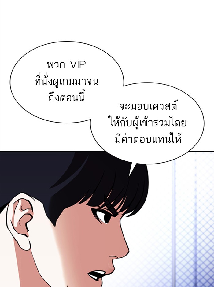 Lookism ตอนที่ 379