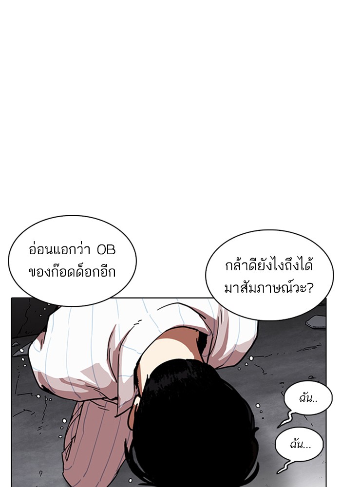 Lookism ตอนที่ 223