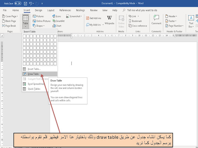 طريق خفية لإنشاء جدول table فى برنامج الوورد Microsoft word