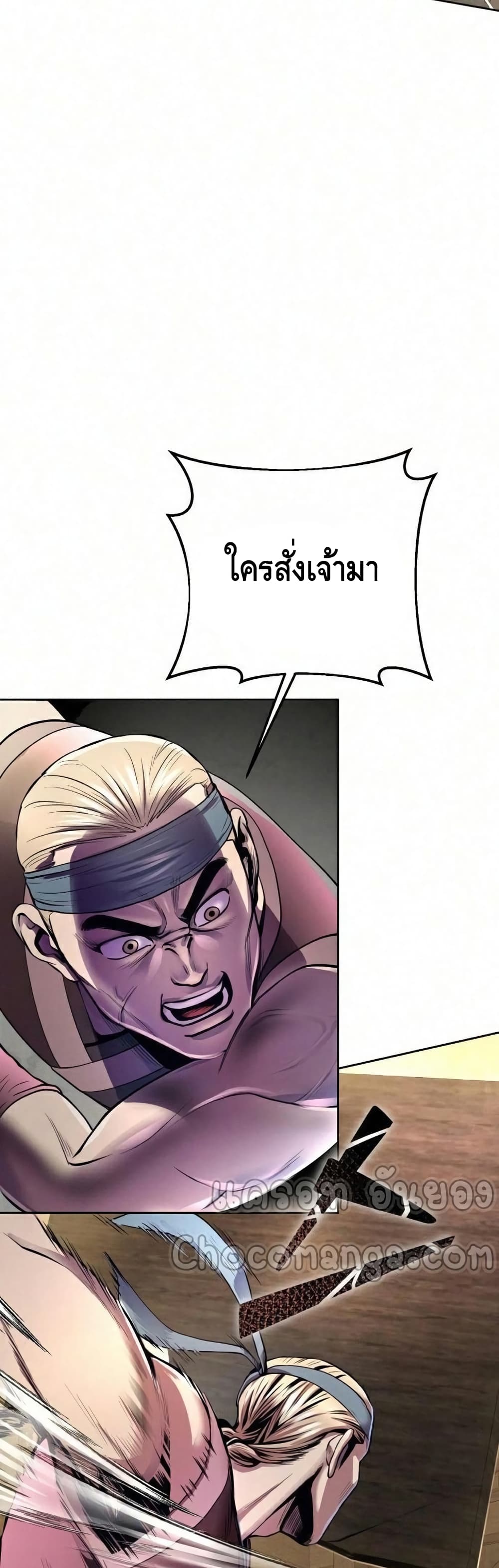 Ha Buk Paeng’s Youngest Son - หน้า 33