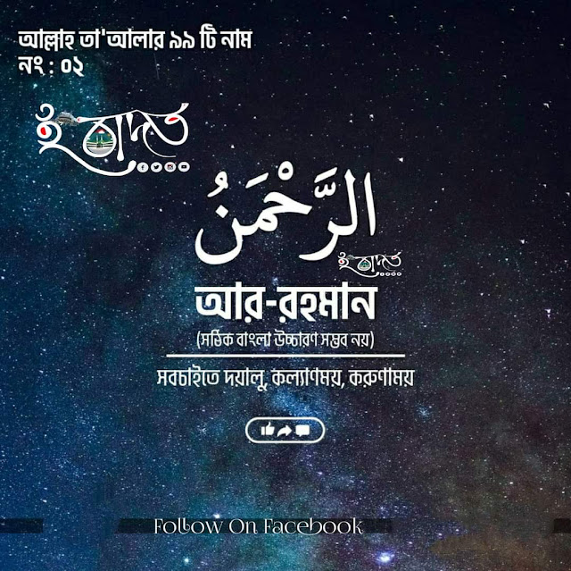 আল্লাহর পিকচার ডাউনলোড, আল্লাহ পিকচার ডাউনলোড, আল্লাহর ছবি, আল্লাহর পিক, আল্লাহর পিকচার, আল্লাহ নামের পিকচার, আল্লাহ নামের পিক, আল্লাহর ৯৯ নামের পিকচার, আল্লাহর নাম পিকচার, আল্লাহর নামের পিকচার ডাউনলোড, আল্লাহর নাম পিক,