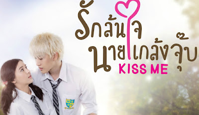 dorama thai drama kiss me