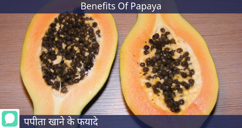 Papita ke Fyade, Papaya Health Benefits