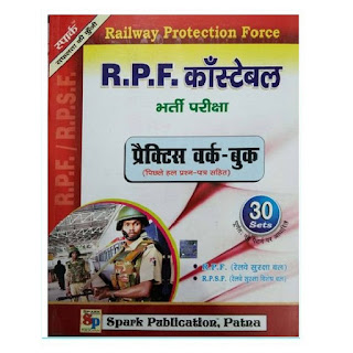 Spark Railway RPF Constable Practice Work Book - 30 Set (Hindi Edition)