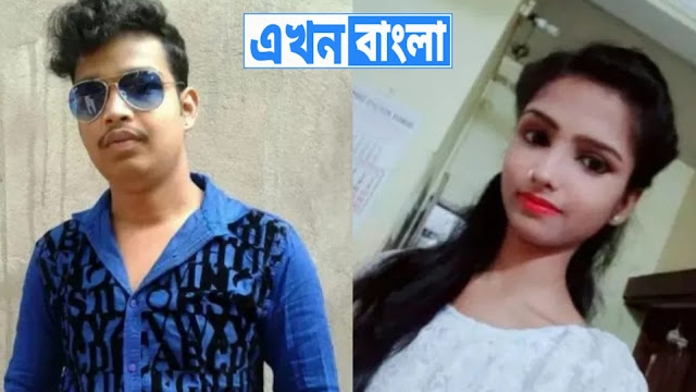 আজ সকালে কলকাতায় প্রেমিকের হাতে খুন কলেজ ছাত্রী