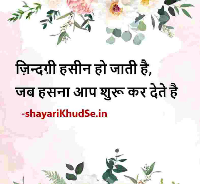 inspirational quotes in hindi for students images, motivational thoughts in hindi for students download, motivational thoughts in hindi with pictures