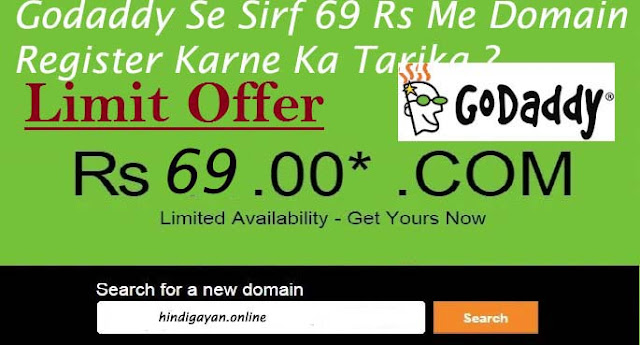 Godaddy Se Sirf 69 Rs Me Domain Register Karne Ka Sahi Tarika ?