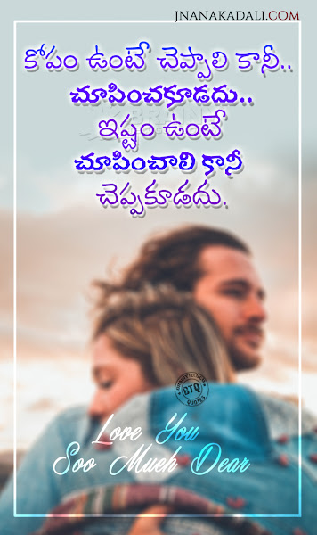 Famous Telugu Top Inspirational Quotes Alone Quotes Feelings Images,Best Telugu Friendship Belief Quotes With Images,Best Telugu Inspirational Quotes,Best Inspirational Telugu Quotes,Best Telugu Quotes,All Time Best Telugu Quotations With Beautiful HD Wallpapers Life Quotes,Best Telugu Love Quotes, Love Failure And Life Quotes In Telugu,heart touching love in telugu written by manikumari