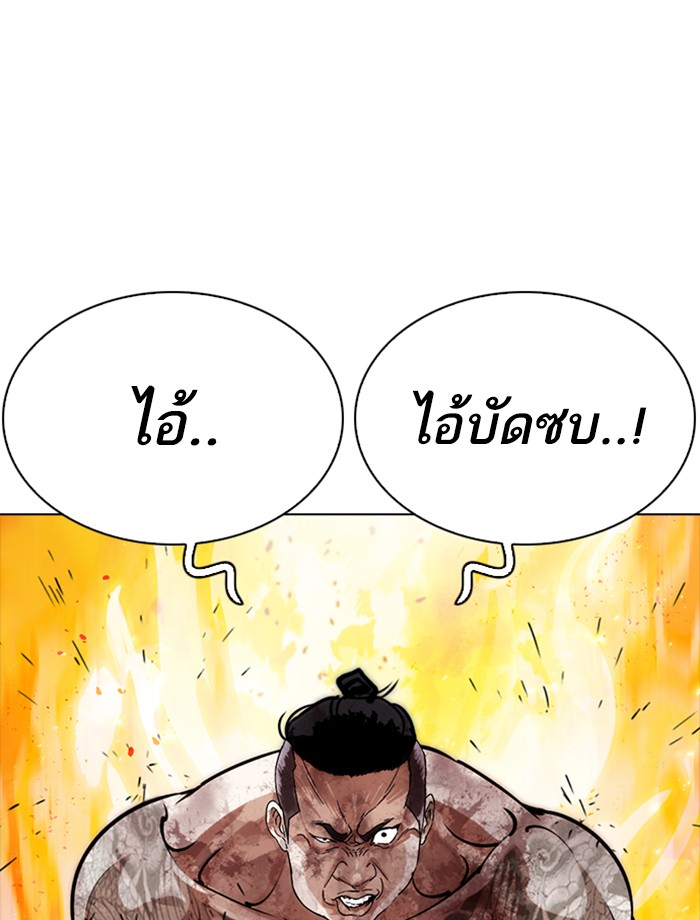 Lookism ตอนที่ 270