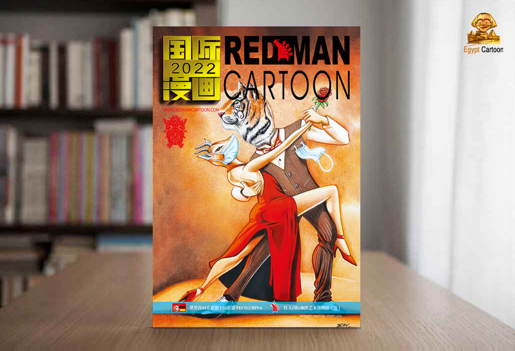 Catalog of the 8th “RED MAN” International Humour Art Biennial in China