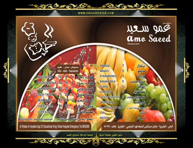 بروشورات ومطويات ومنيوهات مطاعم للفوتوشوب PSD