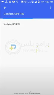 تطبيق جوجل باي Google Pay