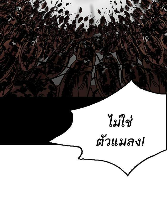 Lookism ตอนที่ 184