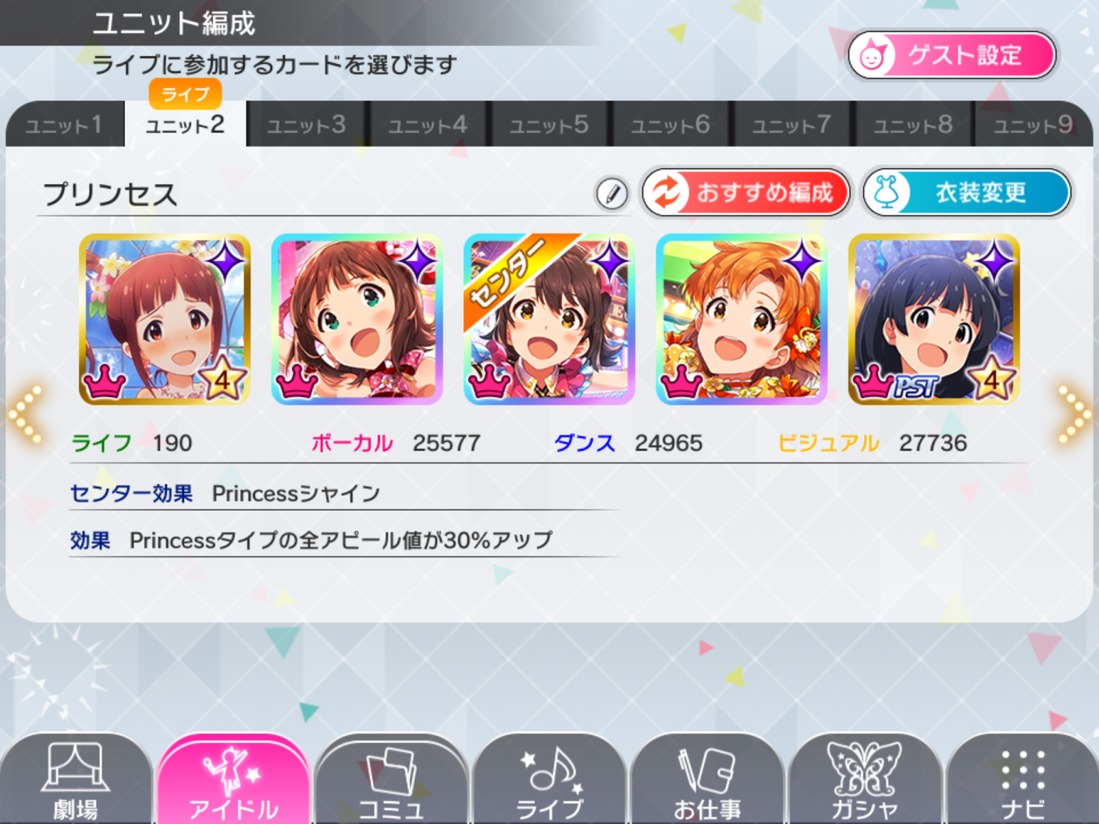 U1f Blog ミリシタ ユニット編成とスコア