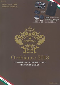Orobianco 2018 SPECIAL EDITION (e-MOOK)