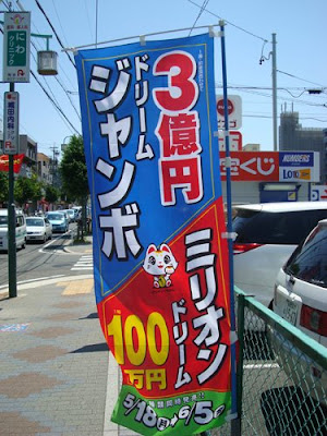 Japanese Advertising Flags