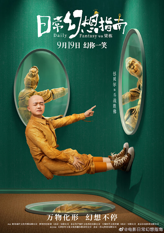 Daily Fantasy China Movie