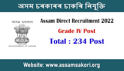 Assam Direct Recruitment 2022