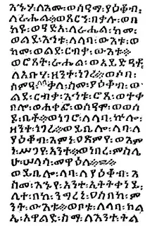 مخطوطات يمنية بالخط الجعزي ابن الخط المسند مهربه إلى لبنان كتبت على الجلد والخشب والعديد من الآثار اليمنية المهربة 