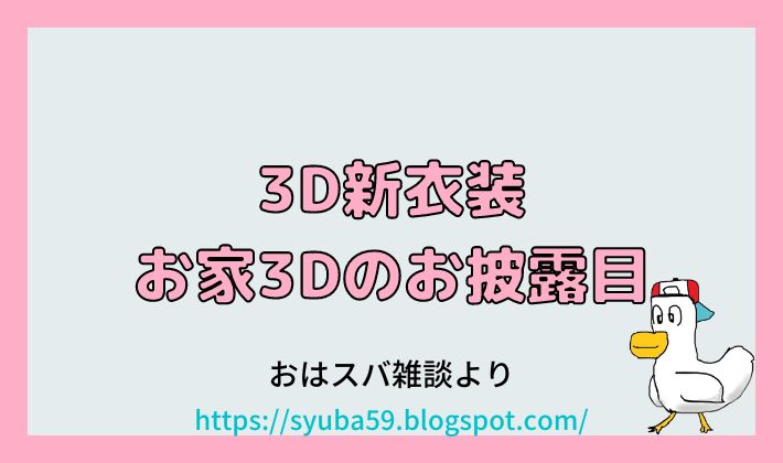 大空スバルのへそ神様