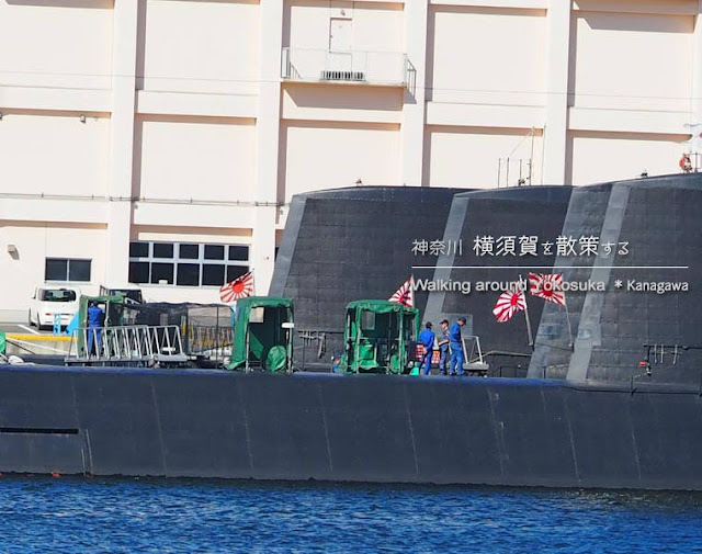 横須賀港：潜水艦