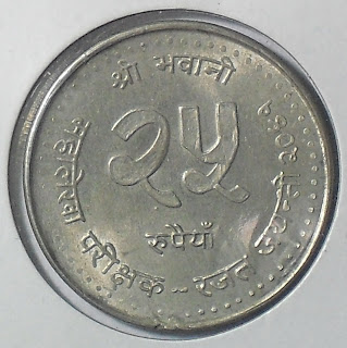 nepal 25 rupee 1984 obv