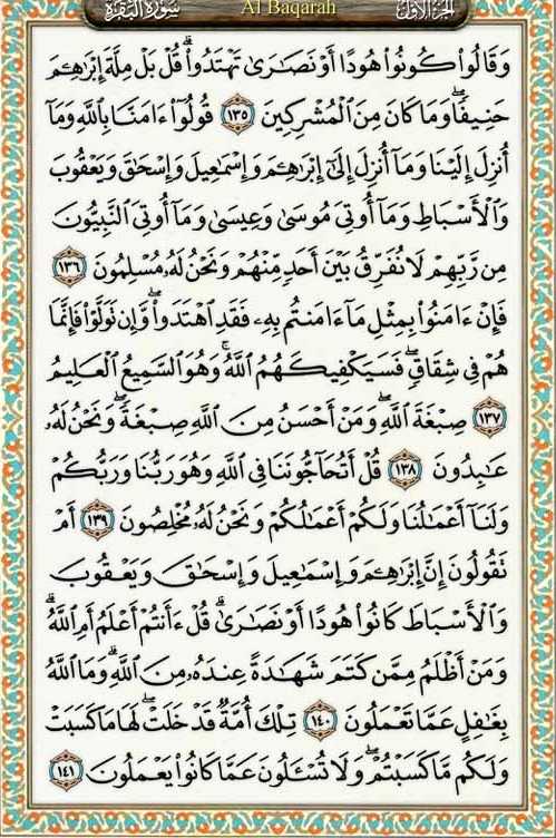 surah al baqarah online