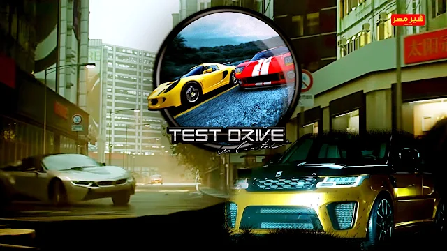 Test Drive