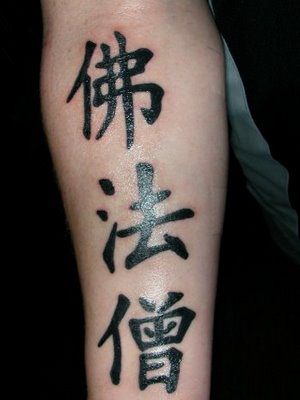 Chinese Tattoos