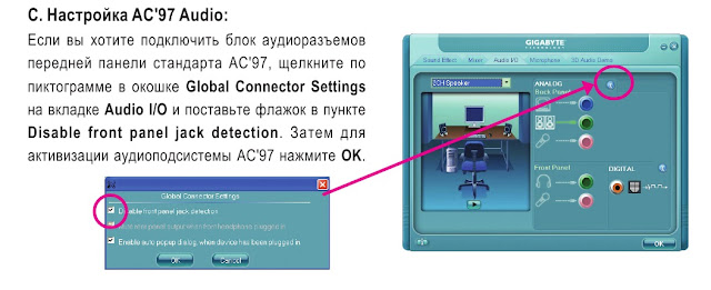  Настройка драйвера Realtek 