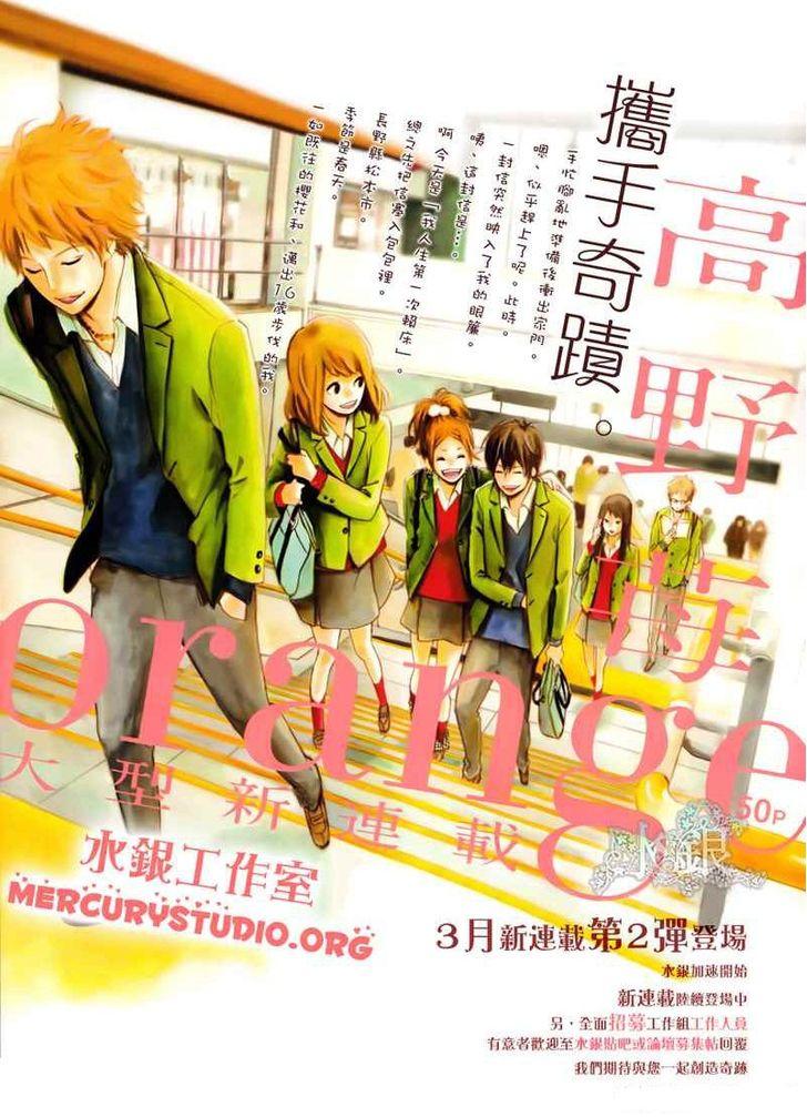 Aoi Translation REVIEW Orange  Manga by Takano Ichigo