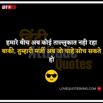 Hindi Attitude Quotes