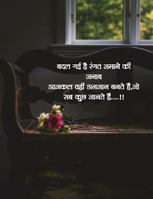 Trust Quotes Images In Hindi