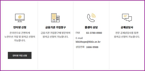 노란우산공제-가입장려금