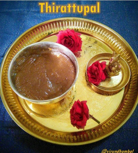 Thirattupal is an all time favourite sweet in our family. This sweet is Tirunelveli's famous traditional dish prepared with coconuts, moong dals, jaggery, milk and ghee. This is a healthy and tasty sweet with very less ghee. The secret to making perfect Thirattupal lies in the quality of the fresh coconuts and good quality jaggery. The tricky part in this sweet is cooking it to the right consistency. Cooking the coconut, moong dal paste in jaggery mixture with very less time will make this sweet sticky. We have to stir it continuously for perfect results. Making this thirattupal always takes me back to the school days in my life because my mom frequently make this delicious sweet for us.