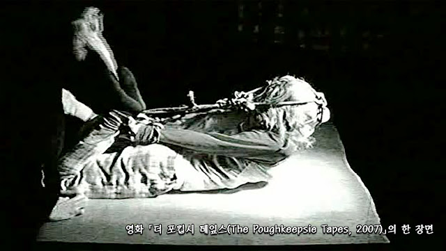 더 포킵시 테잎스(The Poughkeepsie Tapes, 2007) scene 03