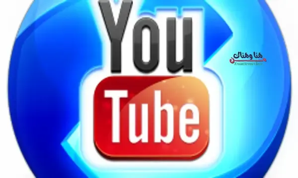 WinX YouTube Downloader,افضل تطبيق تنزيل الفيديو 2022,أفضل برنامج تنزيل فيديوهات,تحميل فيديو من اليوتيوب,