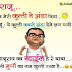 Ye Raju aaj meri kutti ne anda diya h very funny jokes ....