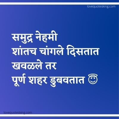 Whatsapp Status in Marathi