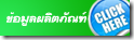 ข้อมูลวิตามิน แร่ธาตุรวมสำหรับผู้ใหญ่