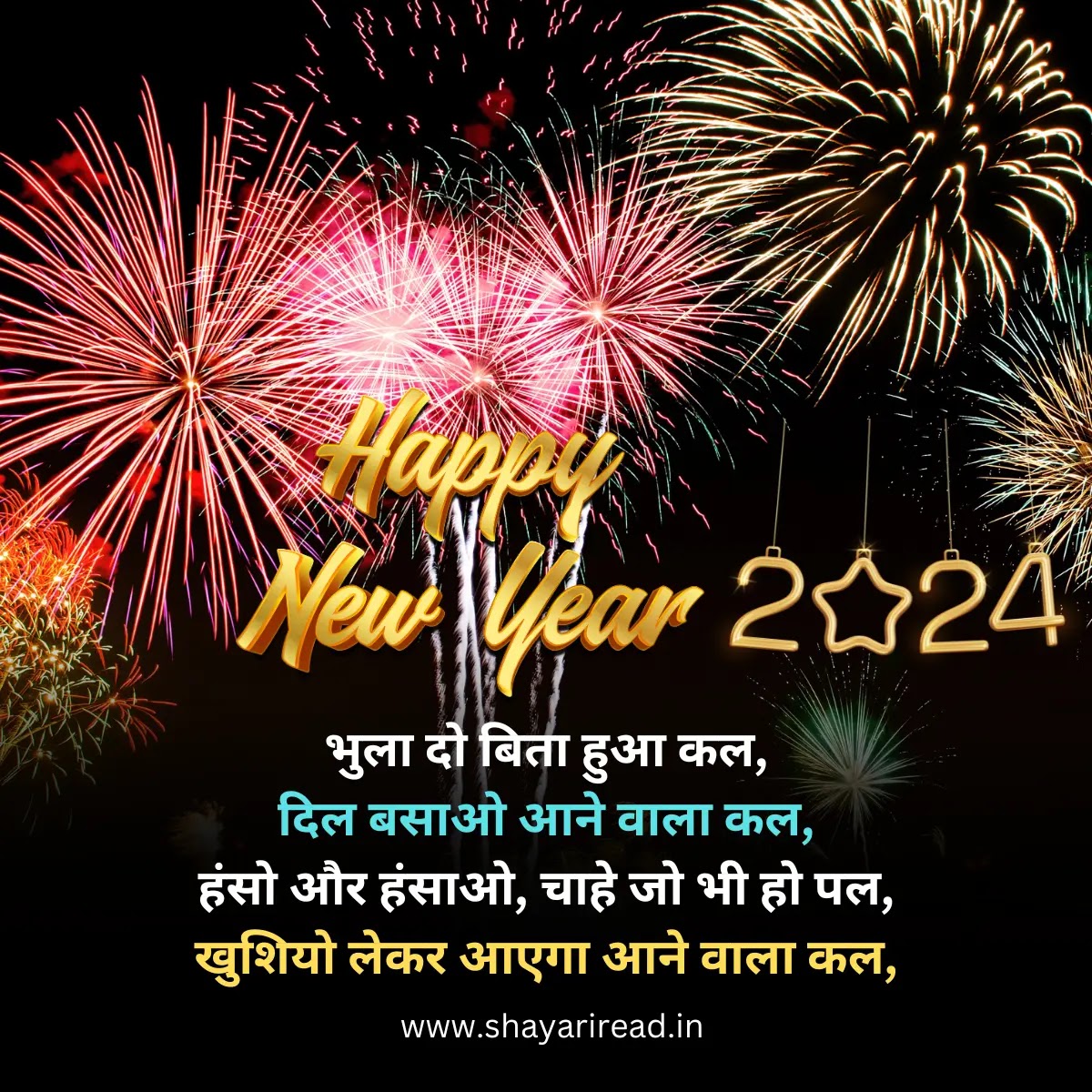 Happy New Year Shayari in Hindi 2024