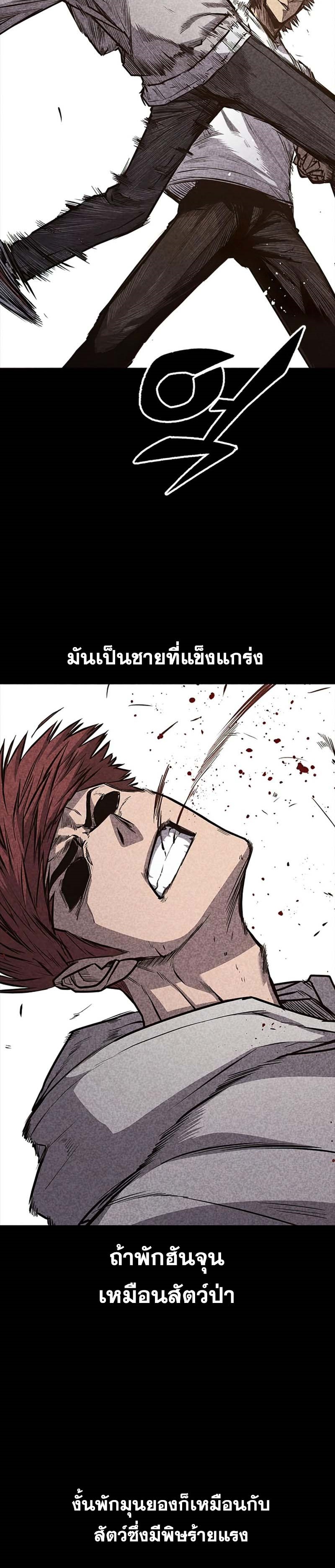 I Regressed to My Ruined Family ตอนที่ 31