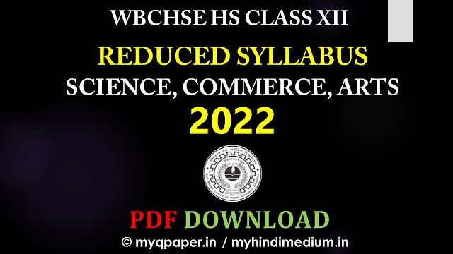 West Bengal Council of Higher Secondary Education Reduced Syllabus 2021