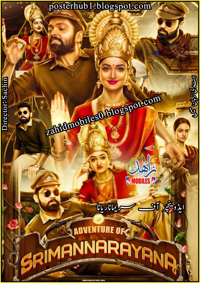 Adventure Of Srimannarayana (Avane Srimannarayana) 2021 Movie Poster By Zahid Mobiles