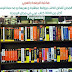 أكثر من 1000 كتاب عربي في مجال البرمجة