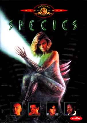 SPECIES 1 สายพันธุ์มฤตยู…สวยสูบนรก [HD]